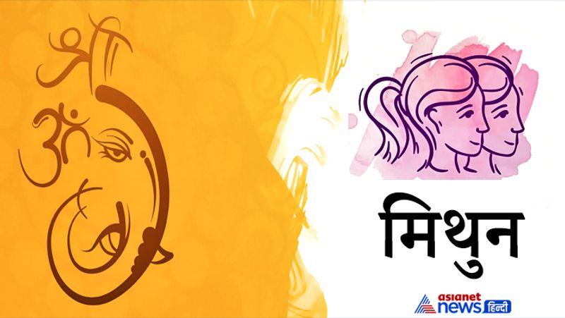 3. मिथुन राशि के लोग मूंग के लड्डुओं का भोग गणपति को लगाएं तो उन्हें विशेष कृपा प्राप्त होती है।

