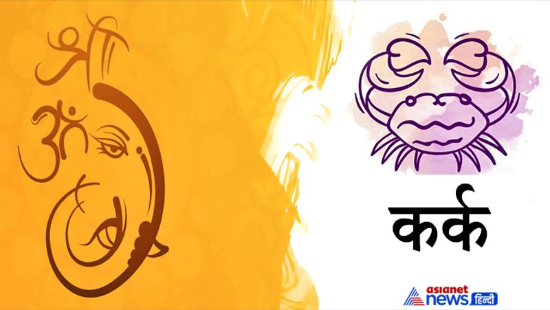 4. कर्क राशि के लोग मक्खन, खीर या लड्डू का भोग भगवान गणेश को लगाएं।
