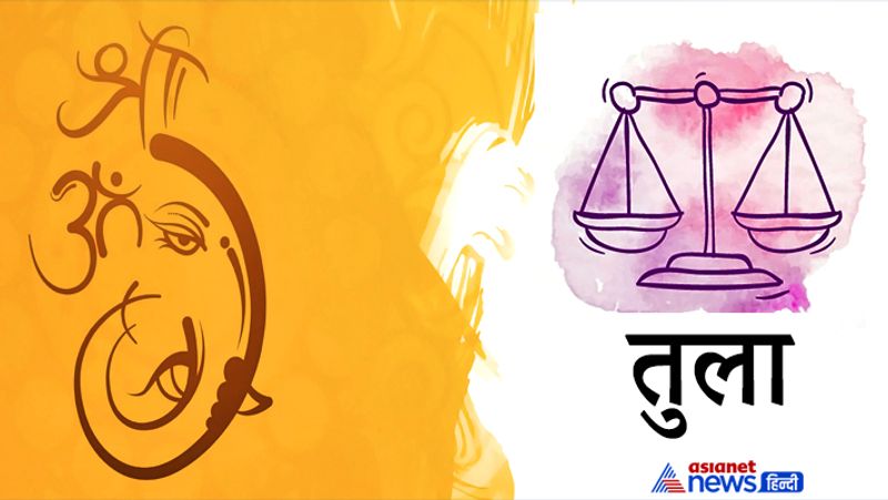 7. तुला राशि वालों को भगवान गणेश को लड्डू और केला अर्पित करना चाहिए।
