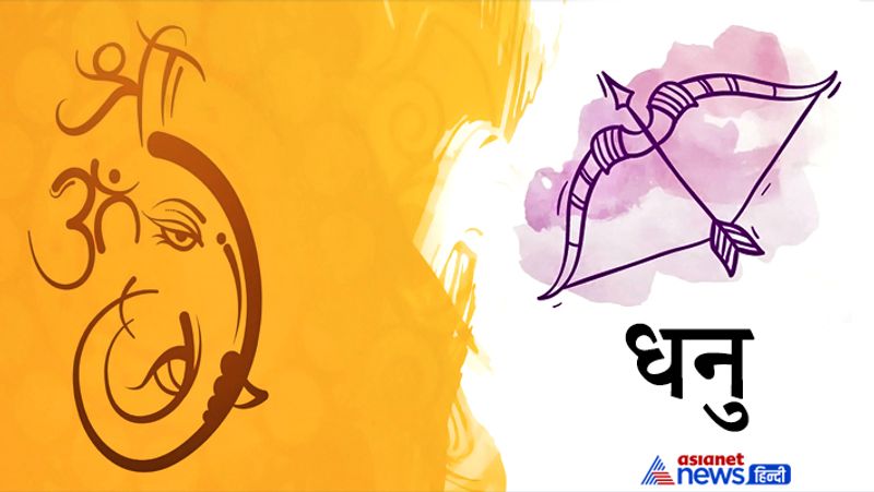 9. धनु राशि के लोग मोदक एवं केले का भोग श्रीगणेश को लगाएं।
