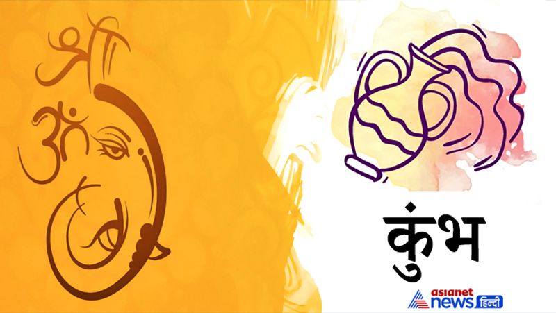 11. कुंभ राशि के लोगों को भगवान गणेश को गुड़ के लड्डू अर्पित करना चाहिए।
