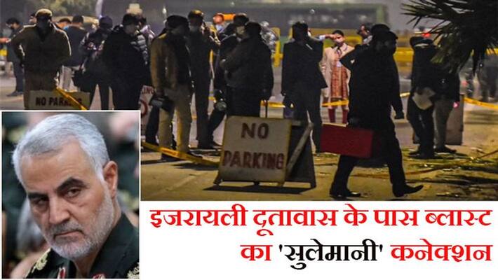 Al Qaeda conspiracy in the blast outside the Israeli embassy in Delhi kpa Al Qaeda conspiracy in the blast outside the Israeli embassy in Delhi kpa