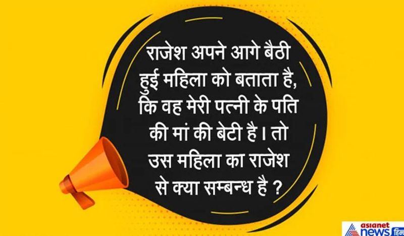 जवाब. बहन।