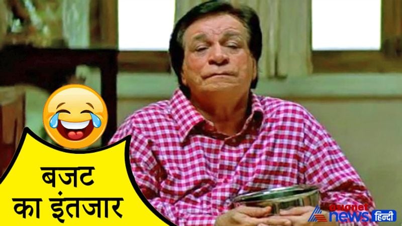 कुछ लोग हमेशा कटोरा लेकर बैठे रहते हैं कि बजट में कुछ तो उन्हें मिलेगी ही। ऐसे लोग जो मिले, उसी में संतुष्ट हो लेते हैं।