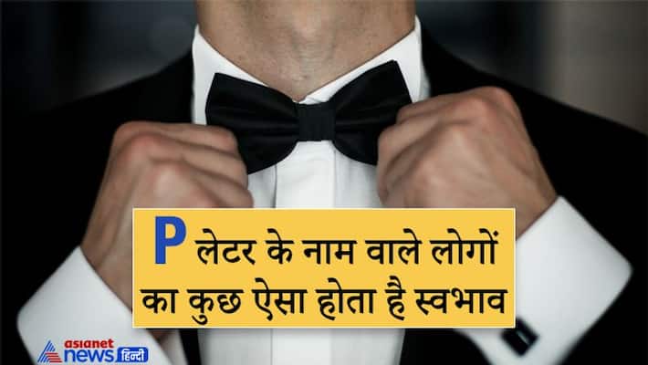 People whose name starts with the letter P are perfect and do not reveal their secrets KPI People whose name starts with the letter P are perfect and do not reveal their secrets KPI