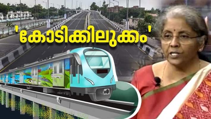union budget 2021 kerala gets 65000 crore roads kochi metro big boost to road metro infrastructure union budget 2021 kerala gets 65000 crore roads kochi metro big boost to road metro infrastructure