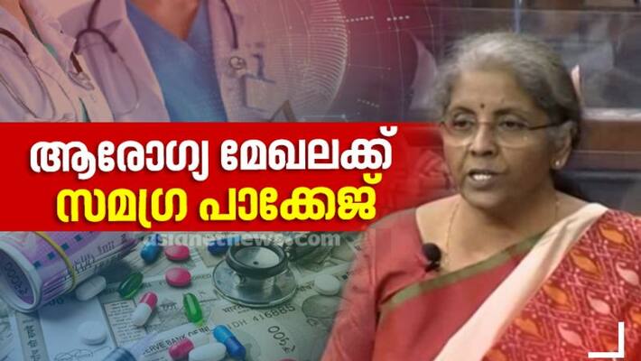 union budget 2021 health sector union budget 2021 health sector