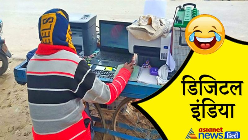 डिजिटल इंडिया के लिए 3700 करोड़ रुपए का प्रावधान होने के बाद बदलता भारत।