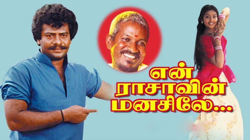 தமிழ் சினிமாவில் தவிர்க்க முடியாத நடிகர்களில் ஒருவராக வலம் வருபவர் ராஜ்கிரண். அந்த பெயரை சொல்லும் போதே நம் கண் முன்னே அவரது கம்பீர தோற்றம் வந்து போகும். பட விநியோகஸ்தராக வாழ்க்கையை ஆரம்பித்த ராஜ்கிரண், தயாரிப்பாளரில் இருந்து நடிகராக புரோமோஷனான திரைப்படம் ‘என் ராசாவின் மனசிலே’. 