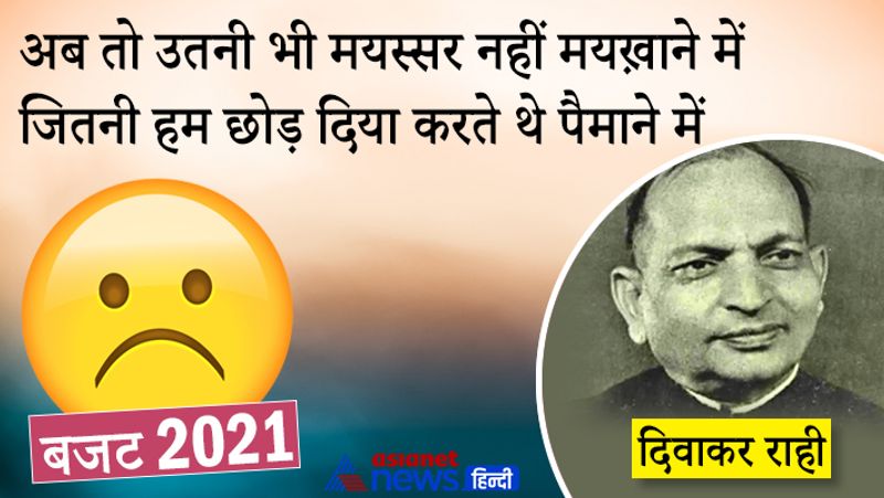 जैसे-जैसे देश की अर्थव्यवस्था बढ़ती है, शराब का बिजनेस भी फलता-फूलता जाता है। कभी खुशियों में, तो कभी गम में शराब पीने का बहाना चाहिए। बता दें कि शराब की लत भले बेकार चीज हो, लेकिन इससे सरकार का खजाना खूब भरता है। केंद्र सरकार ने स्टेट एक्साइज ड्यूटी से 2019-20 में करीब 1,75,501.42 करोड़ रुपये की आमदमी की थी।