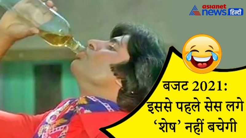 पहले जानते हैं ये सेस है क्या?
सेस या उपकर विशेष उद्देश्यों के लिए लगाया जाता है। इस समय सरकार की प्राथमिकता कृषि क्षेत्र का विकास है। पैसा कहां से आए? इसलिए अल्कोहल पर 100 प्रतिशत सेस लगाया गया है। इससे मिलने वाला पैसा केंद्र सरकार अपने पास ही रखती है, राज्य को कुछ नहीं मिलता। जब केंद्र सरकार का उद्देश्य पूरा हो जाता है, तब यह टैक्स हटा लिया जाता है।