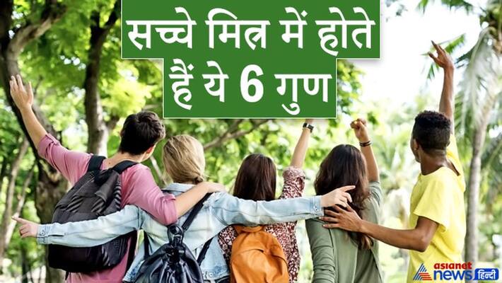 From the scriptures: the person who has these 6 qualities, he is your true friend KPI From the scriptures: the person who has these 6 qualities, he is your true friend KPI