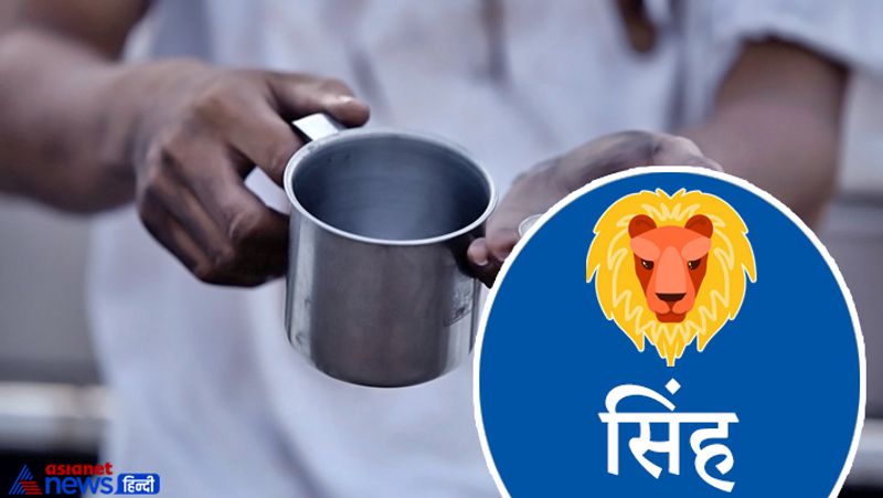 5. सिंह राशि
रोज रात को तांबे के लोटे में जल भरें और सुबह जल्दी उठकर अपने घर की पूर्व दिशा में इस जल का छिड़काव करें। ऐसा करने से घर-परिवार में शुभ समाचार प्राप्त होते हैं। घर में बुजुर्गों को स्वास्थ्य लाभ प्राप्त होता है। राशि स्वामी सूर्य की कृपा पाने के लिए हर रोज नित्य कर्मों से निवृत्त होकर सूर्य को जल अर्पित करें। इसके लिए तांबे के लोटे का उपयोग करें।
