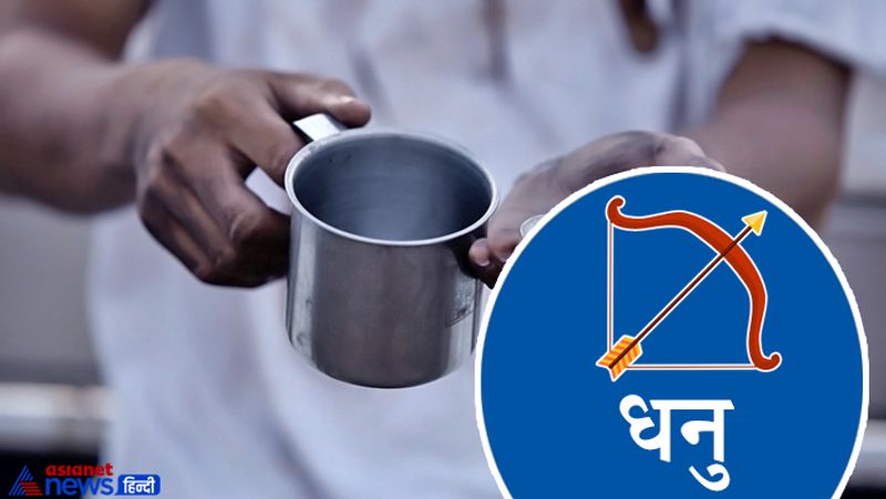 9. धनु राशि
आपके लिए घर का ईशान कोण (उत्तर-पूर्व दिशा) पूजन कर्म के लिए श्रेष्ठ है। यहां पर भगवान विष्णु की शत् नामावली या सहस्त्र नामावली का पाठ करें। ऐसा करने से रोग, घर के दोष और नकारात्मकता दूर होगी। घर में प्रगति का माहौल बनेगा। राशि स्वामी गुरु के लिए शिवलिंग पर चने की दाल अर्पित करें। पीले रंग का रुमाल अपने साथ रखें।