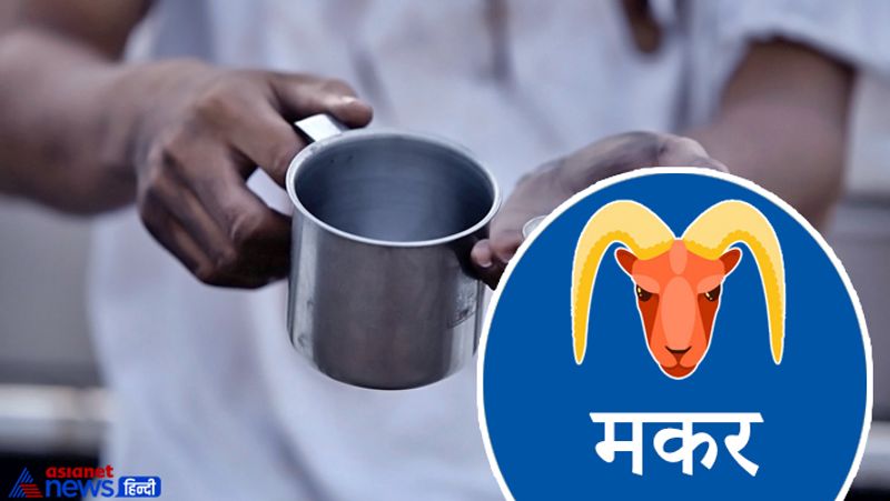 10. मकर राशि
घर की पश्चिम दिशा में तुलसी का पौधा लगाएं। हर रोज इस पौधे में जल अर्पित करें। उचित देखभाल करें। ऐसा करने से रुके हुए कार्यों में प्रगति होगी। मांगलिक कार्य के साथ आर्थिक लाभ के योग बनेंगे। राशि स्वामी शनि के लिए हर शनिवार तेल का दान करें। शनि देव को नीले रंग के पुष्प अर्पित करें। काले कंबल का दान करें।