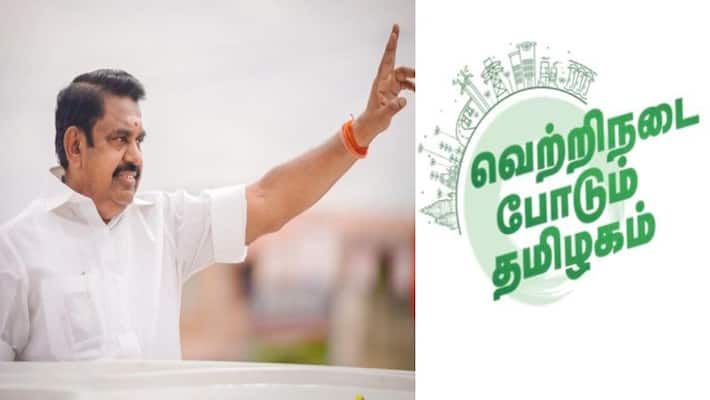 admk vetri nadai podum tamilagam campaign has huge support from tamil nadu people admk vetri nadai podum tamilagam campaign has huge support from tamil nadu people
