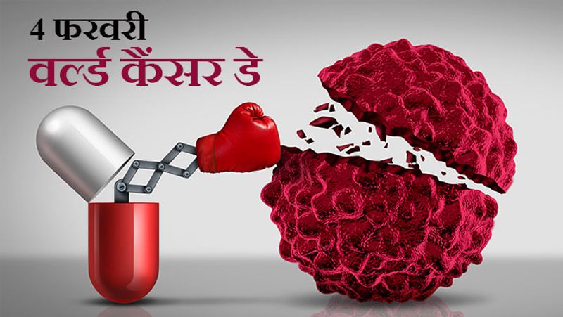 दुनिया में कैंसर तेजी से फैल रहा है। अगर अकेले भारत की बात करें, तो पिछले साल 11 लाख लोगों को कैंसर का पता चला था। इसमें से 7 लाख से ज्यादा लोगों की मौत हो गई थी। 22 लाख से ज्यादा लोग पिछले 6 साल से कैंसर से जूझ रहे हैं। खैर, इस सबके बीच ऐसे लोग भी हैं, जिन्होंने कैंसर से लड़ाई लड़ी और जीत हासिल की।