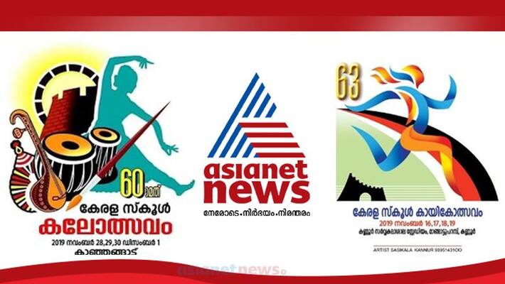 state youth festival sports fest complete coverage award to asianet news state youth festival sports fest complete coverage award to asianet news