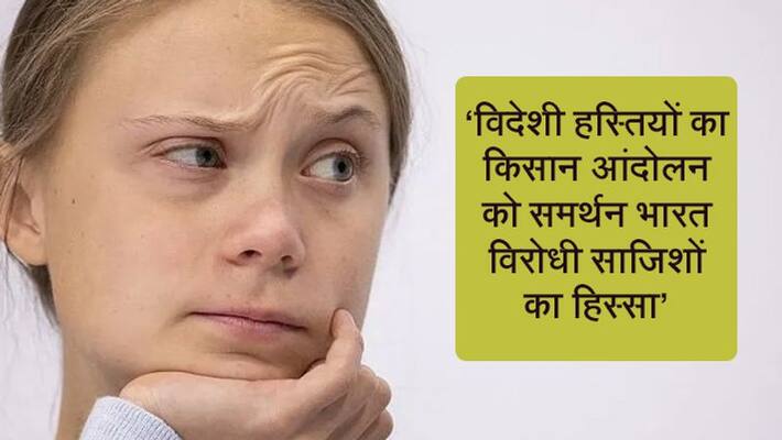 Greta Thunberg shares farmer protest manual reveals anti-India conspiracy KPP Greta Thunberg shares farmer protest manual reveals anti-India conspiracy KPP