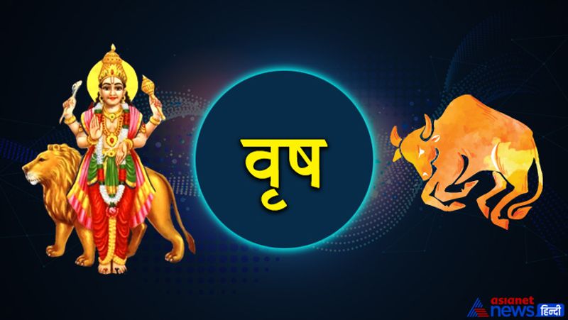 वृष: बुध के राशि बदलने से कामकाज में मेहनत ज्यादा होगी और किस्मत का साथ भी मिलेगा। पराक्रम भी बढ़ेगा।