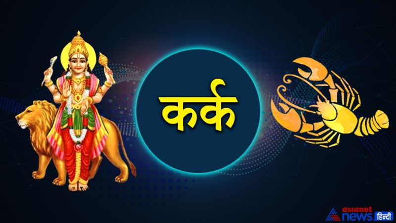 कर्क: रोजमर्रा के कामकाज में रुकावटें आ सकती है। वैवाहिक जीवन के लिए बुध का राशि परिवर्तन ठीक नहीं है। सेहत संबंधी परेशानी भी हो सकती है।