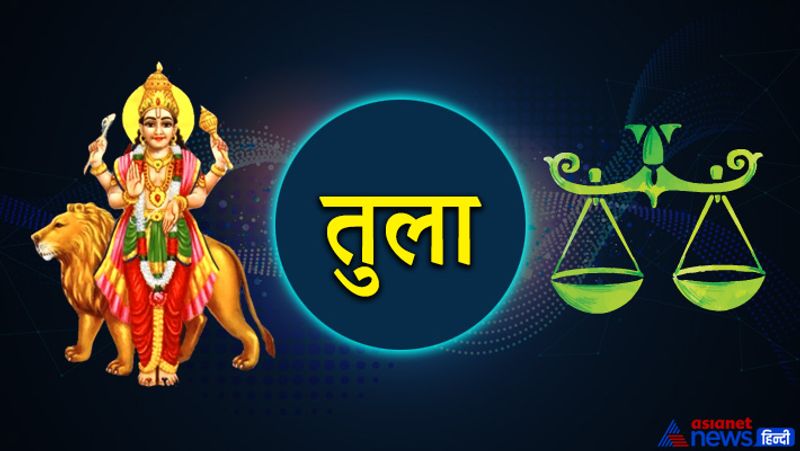 तुला: दूर स्थान के लोगों से मदद मिल सकती है। किस्मत का साथ मिलेगा। जरूरी दस्तावेज संबंधी काम पूरे होंगे।