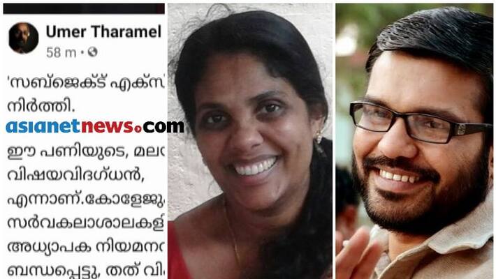 mb rajesh wife appointment in calicut university controversy dr umar tharamel fb post mb rajesh wife appointment in calicut university controversy dr umar tharamel fb post
