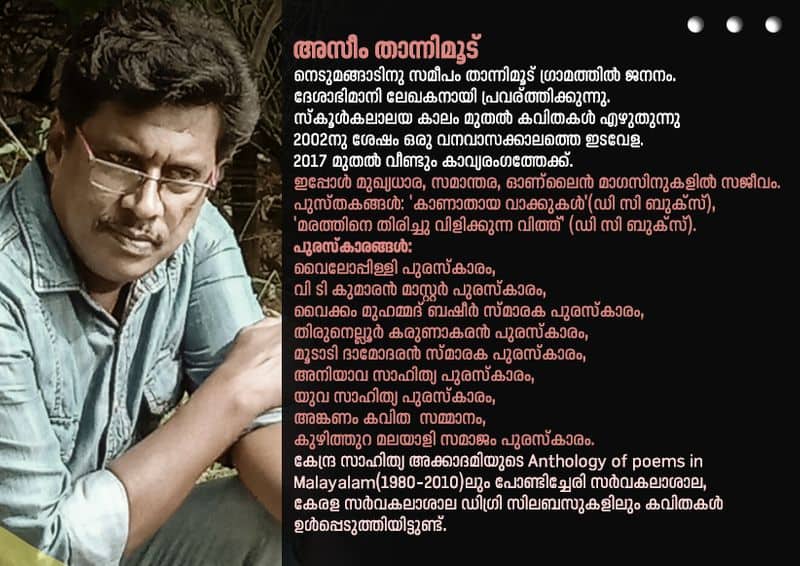 Malayalam poems by Azeem Thannimood