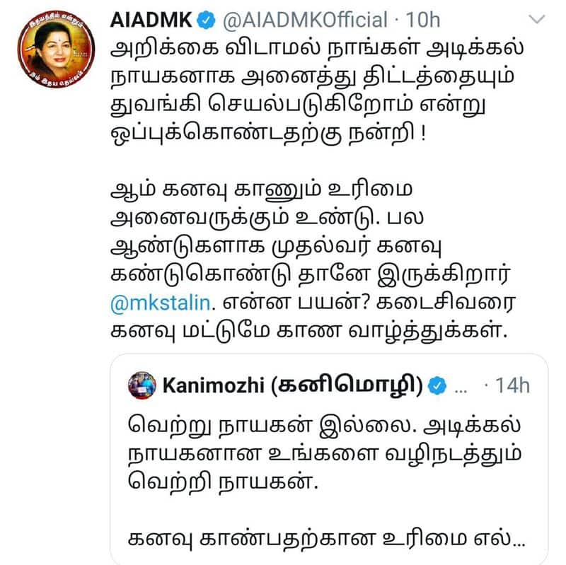 AIADMK to thank Kanimozhi for giving Stalin the title of 'Empty Man' Admk