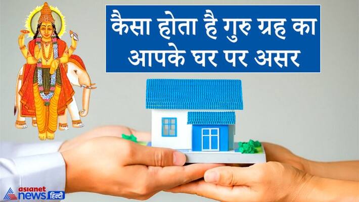 Houses which have effect of Jupiter Planet on them gets auspicious results KPI Houses which have effect of Jupiter Planet on them gets auspicious results KPI
