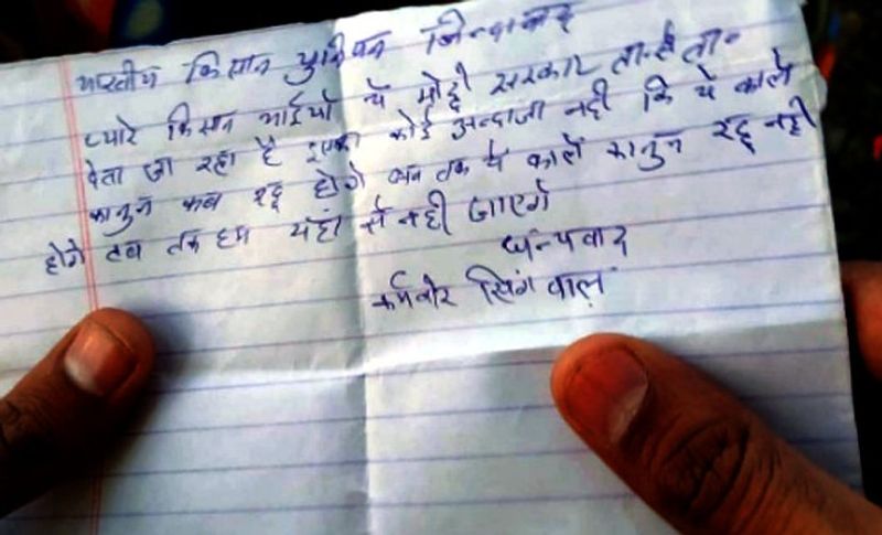 किसान कर्मवीर सिंगवाल ने मरने से पहले सुसाइड नोट में लिखा-प्यारे किसान भाइयो ये मोदी सरकार तारीख पर तारीख देती जा रही है। लेकिन पता नहीं कब ये ये काले कानून को रद्द करेगी। हमने भी ठान लिया है जब तक कानून रद्द नहीं होंगे हम यहां से नहीं जाएंगे। चाहे कुछ हो जाए।