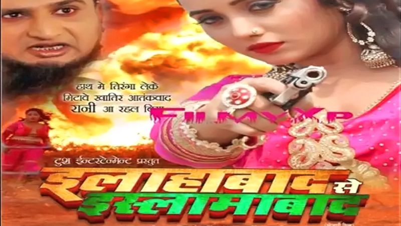 इलाहाबाद से इस्लामाबाद :
यह फिल्म अप्रैल, 2017 में रिलीज हुई थी। फिल्म में रानी चटर्जी, प्रियंका पंडित, अवधेश मिश्रा और बालेश्वर सिंह ने काम किया है। फिल्म के डायरेक्टर साहिल सैनी हैं।