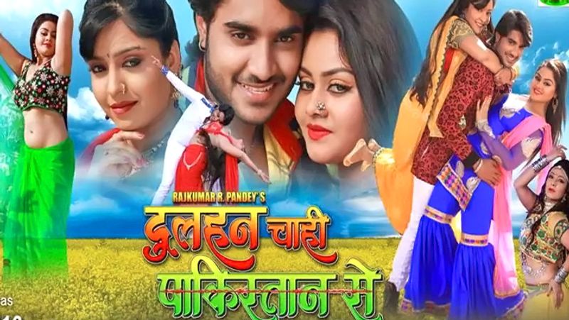 दुलहिन चाही पाकिस्तान से :
यह फिल्म अगस्त, 2016 में रिलीज हुई। फिल्म में प्रदीप पांडे चिंटू, शुभी शर्मा, तनुश्री चटर्जी, मुकेश ऋषि और टीनू वर्मा ने काम किया है। फिल्म के डायरेक्टर राजकुमार पांडे हैं। 