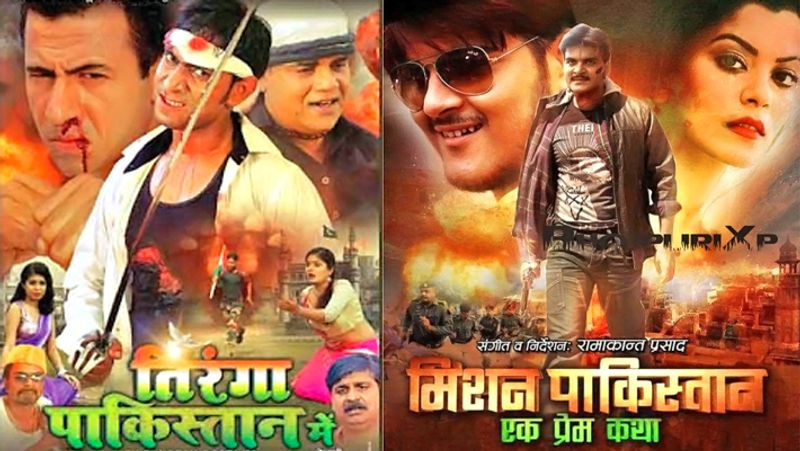 तिरंगा पाकिस्तान में :
यह फिल्म अक्टूबर, 2017 में रिलीज हुई थी। फिल्म में एहसान खान और नेहाश्री सिंह ने काम किया है। इस फिल्म के डायरेक्टर अरविंद रंजन दास हैं। वहीं मिशन पाकिस्तान : एक प्रेमकथा जनवरी, 2020 में रिलीज हुई। इसमें प्रिंस राजपूत, रूपा सिंह, श्रेया मिश्रा और अनिल यादव ने काम किया है।