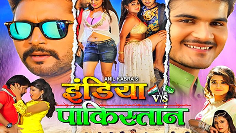 इंडिया vs पाकिस्तान :
यह फिल्म अगस्त, 2017 में रिलीज हुई थी। फिल्म में यश कुमार मिश्रा, प्रियंका पंडित, निधि झा, अरविंद अकेला और रितेश पांडे ने काम किया है। 