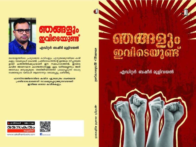 Malayalam poetry collection on citizenship protest poems