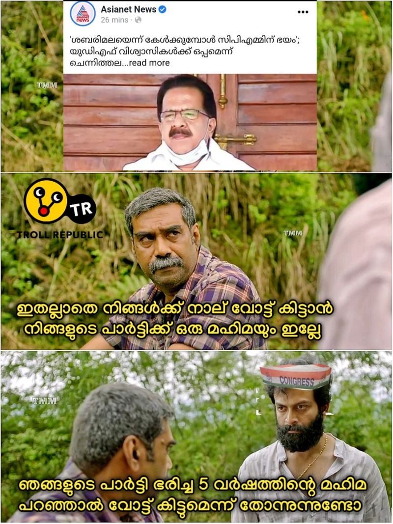 (കൂടുതല് ട്രോളുകള് കാണാന് Read More- ല് ക്ലിക്ക് ചെയ്യുക)