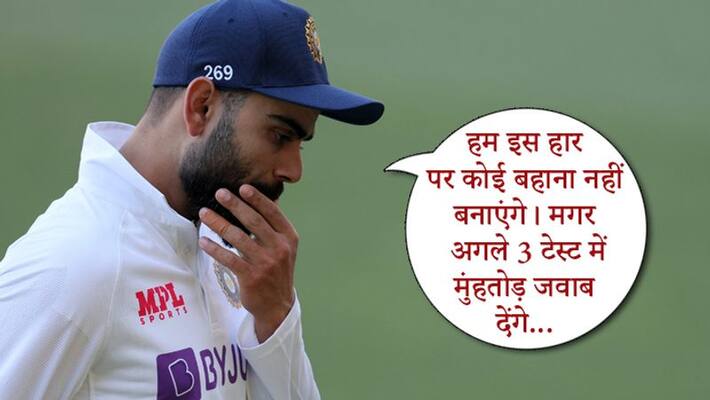 Virat kohli explains what went wrong for India in Chennai Test against england KPP Virat kohli explains what went wrong for India in Chennai Test against england KPP