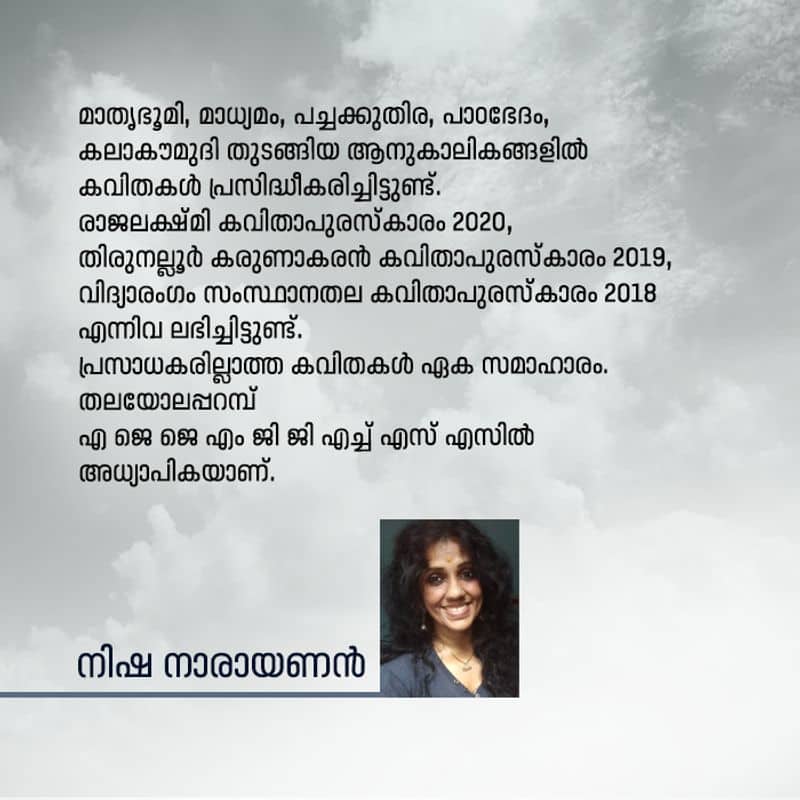 malayalam poems by Nishaa Narayanan
