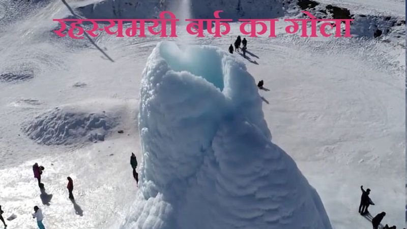 यह घटना नूर सुल्तान (पूर्व में अस्ताना) से चार घंटे की दूरी पर हुई। इस समय यहां कड़ाके की ठंड पड़ रही है। बावजूद इस प्राकृतिक रहस्यमयी घटना के बारे में जैसे ही मीडिया में खबर फैली, लोग इसे देखने पहुंच रहे हैं।