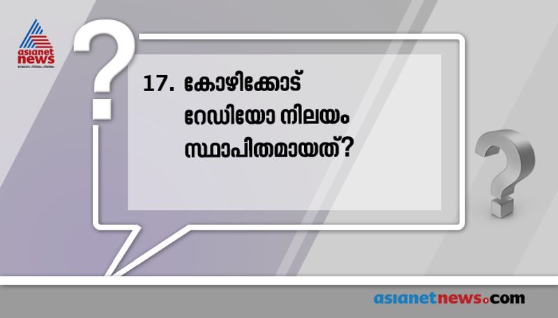 ഉത്തരം: 1950