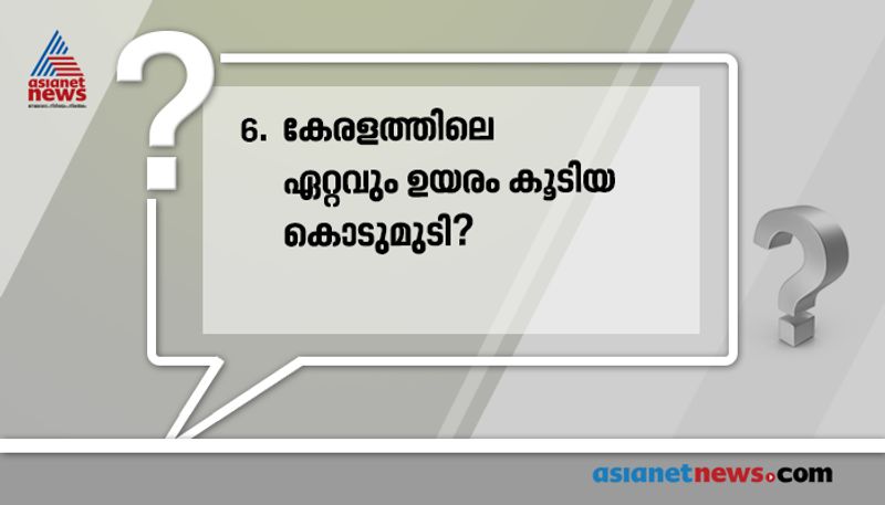 ഉത്തരം: ആനമുടി