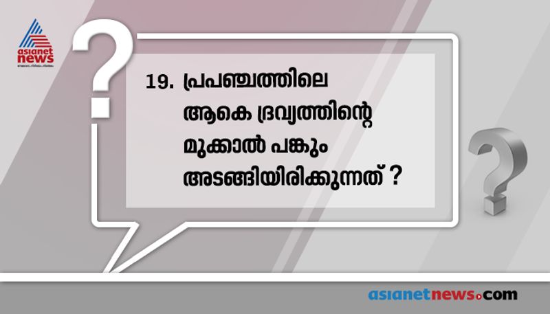 ഉത്തരം: ഹൈഡ്രജൻ