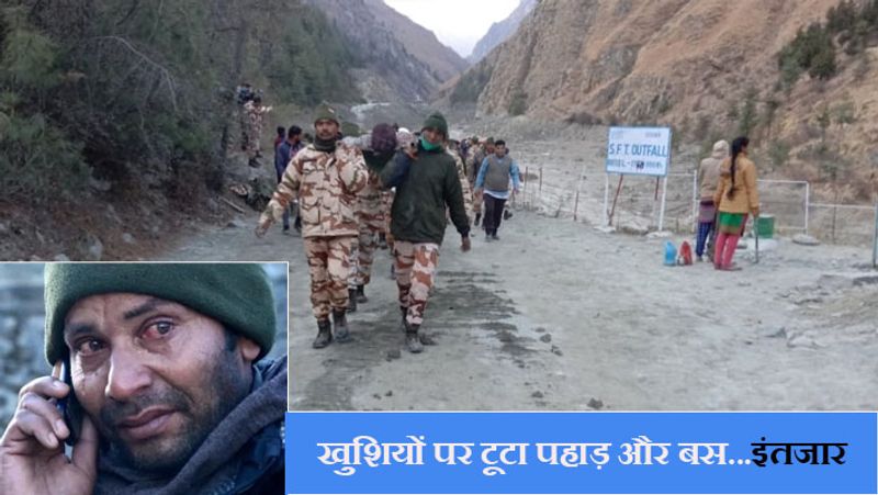 आंखों में आंसू लिए तस्वीर में दिखाई दे रहे शख्स हैं पोखरी गांव के रहने वाले अजय। इनके जीजा गायब हैं। बहन की शादी ढाई साल पहले ही हुई थी। दूसरी तस्वीर में रेस्क्यू टीम लगातार लोगों की जान बचाने जुटी हुई है। अजय बताते हैं कि उनके जीजा सत्यपाल बर्तवाल तपोवन साइट पर इलेक्ट्रिशयन थे। इनके एक डेढ़ साल का बेटा है। आंखों में आंसू लिए अजय बस यही दुआ कर रहे हैं कि उनके जीजा सकुशल आ आएं।