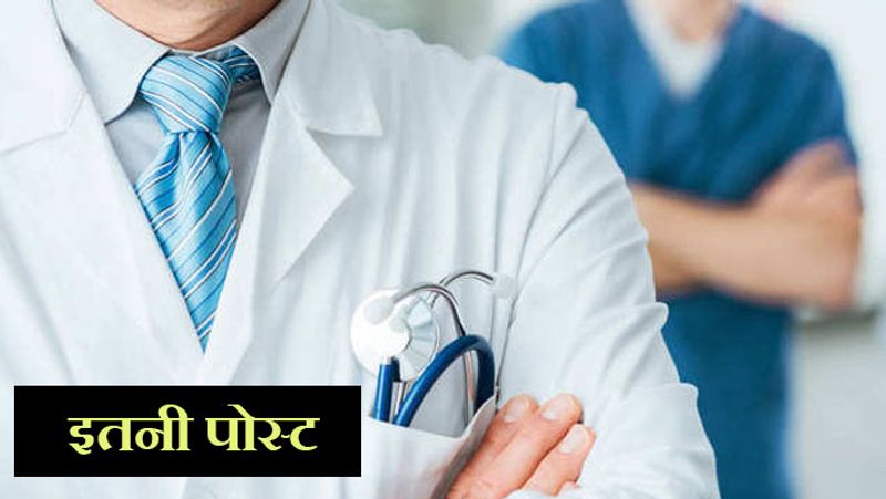 मेडिकल आफिसर के यहां 727 पद रिक्त हैं। ये भर्तियां 15 फरवरी से शुरू होकर 14 मार्च, 2021 तक चलेंगी। अगर आप इसके लिए खुद को हर कसौटी पर खरा समझते हैं, तो देर नहीं कीजिए।