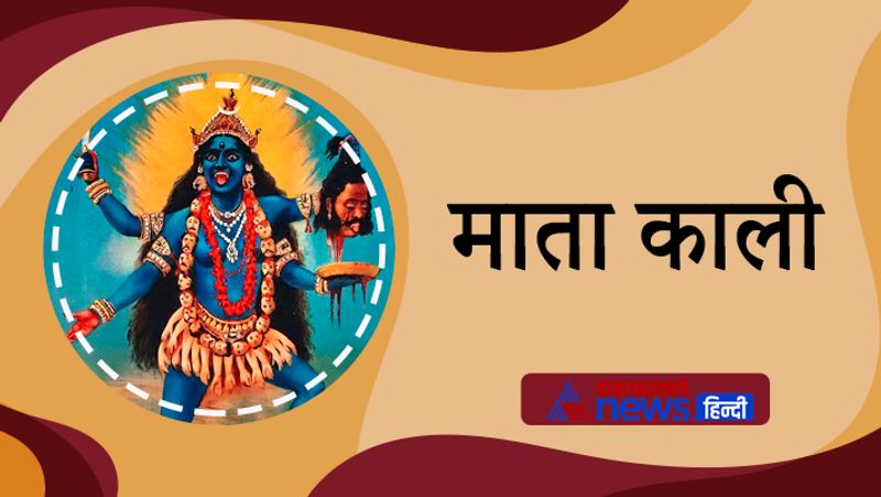 1. माता काली
दस महाविद्याओं में माता काली को प्रथम महाविद्या के रूप में पूजा जाता है। ये साधक को समस्त सिद्धि प्रदान करने वाली हैं। सिद्धि प्राप्ति, विजय प्राप्ति आदि के लिए इनकी पूजा की जाती है।