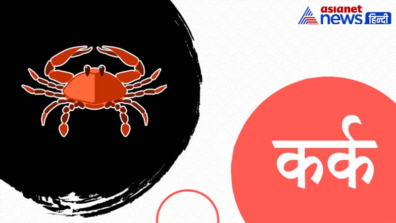 कर्क- इस राशि के लोगों को मां शैलपुत्री की पूजा उपासना करनी चाहिए और लक्ष्मी सहस्त्रनाम का पाठ भी करें। इससे मन में किसी तरह का कोई भय नहीं रहता है।