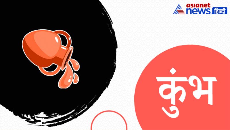 कुंभ- इस राशि के लोगों को मां कालरात्रि की उपासना करना बेहद फलदायक होता है। साथ ही देवी कवच का पाठ करें।

