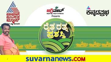 Nagaraj Shetty from Dakshina Kannada honored with Suvarna Kannadaprabha Raita Ratna award for Poultry farming dpl Nagaraj Shetty from Dakshina Kannada honored with Suvarna Kannadaprabha Raita Ratna award for Poultry farming dpl