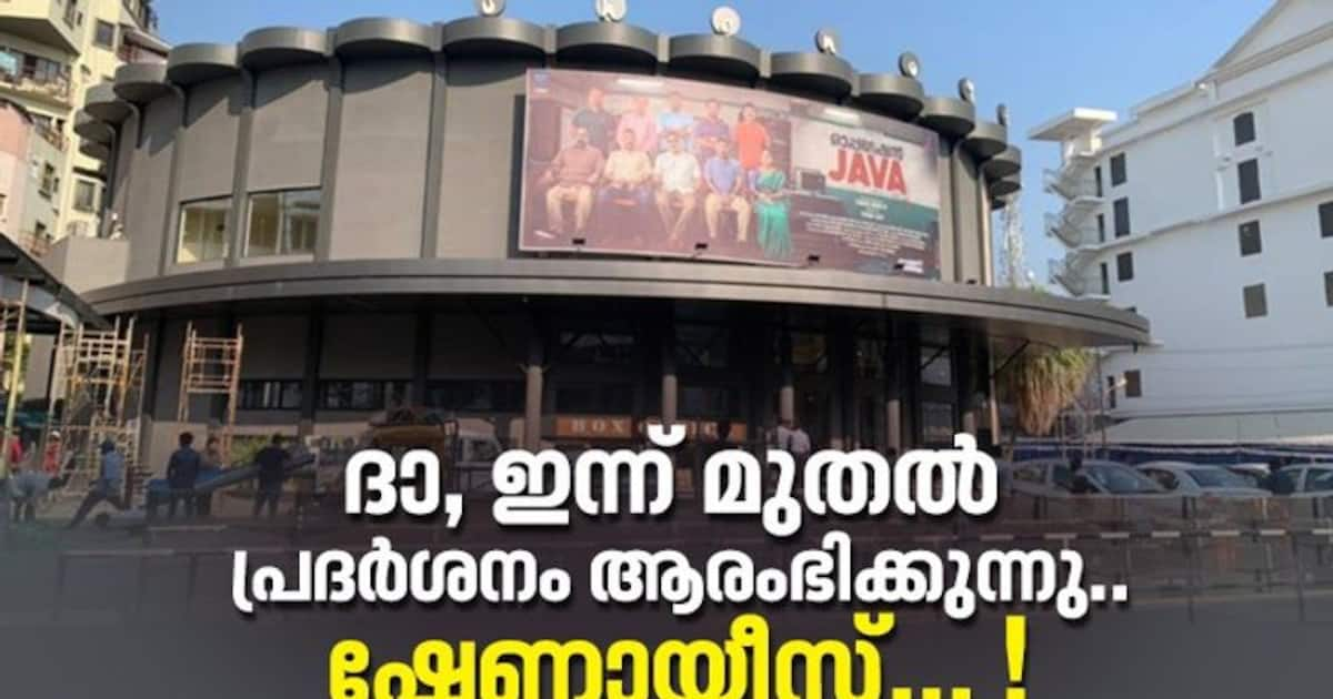 ദാ, ഇന്ന് മുതല്‍ പ്രദര്‍ശനം ആരംഭിക്കുന്നു.. ഷേണായീസ്... ! Shenoys